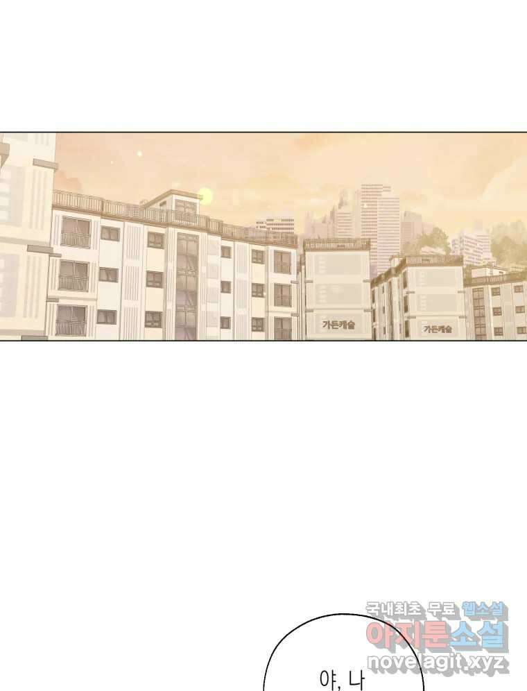 너를 만나다 131화 30