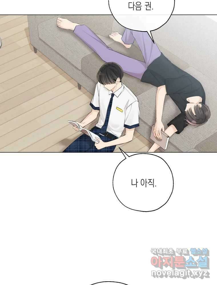 너를 만나다 131화 31