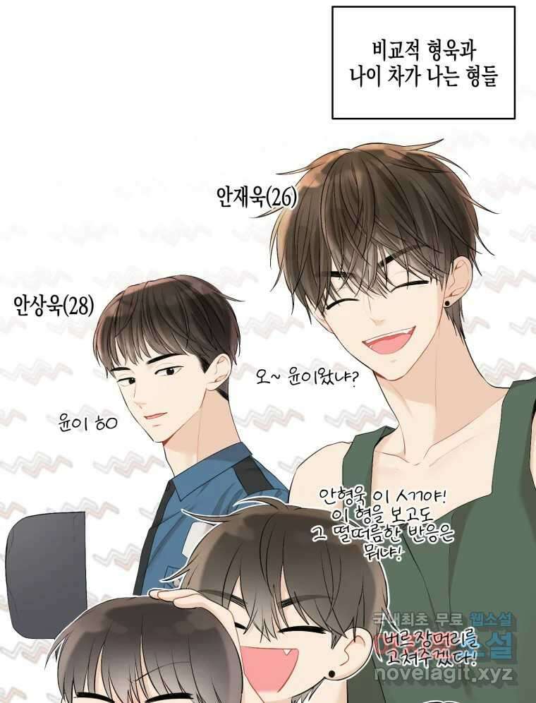 너를 만나다 131화 37
