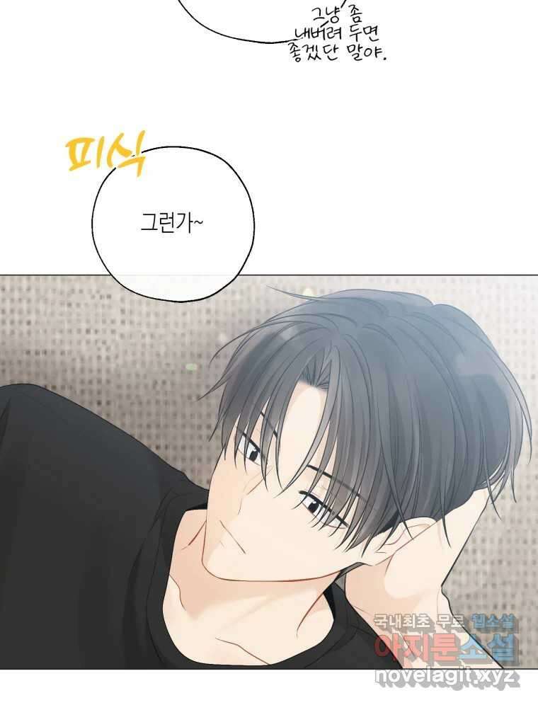 너를 만나다 131화 40