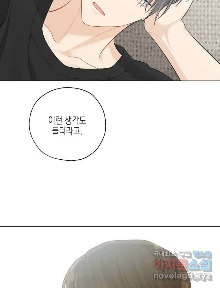 너를 만나다 131화 50