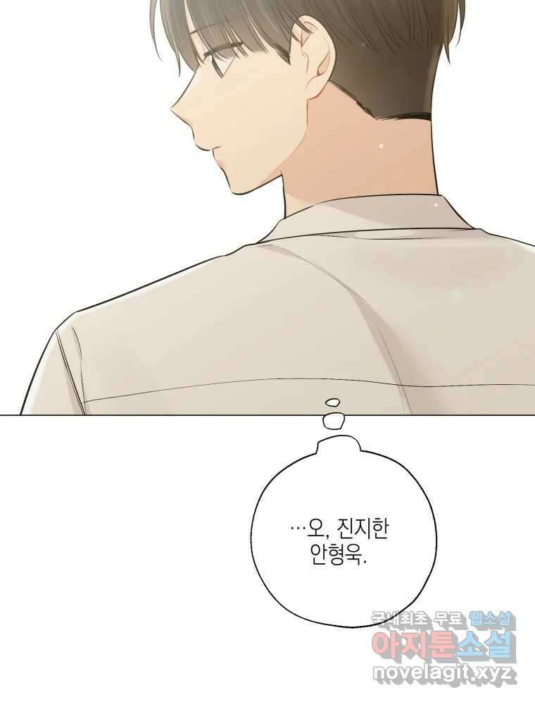 너를 만나다 131화 51