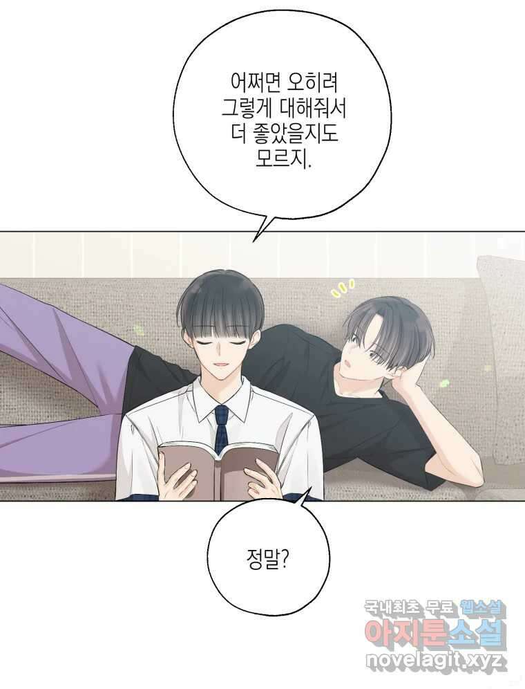 너를 만나다 131화 52
