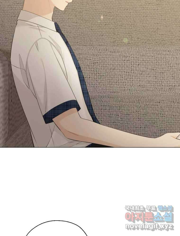 너를 만나다 131화 58