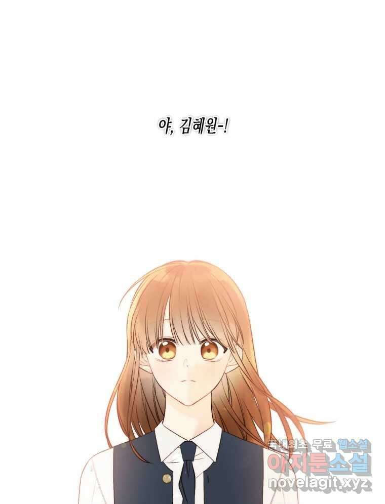 너를 만나다 131화 76
