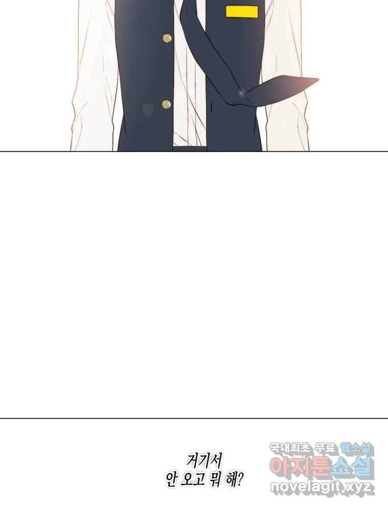 너를 만나다 131화 77