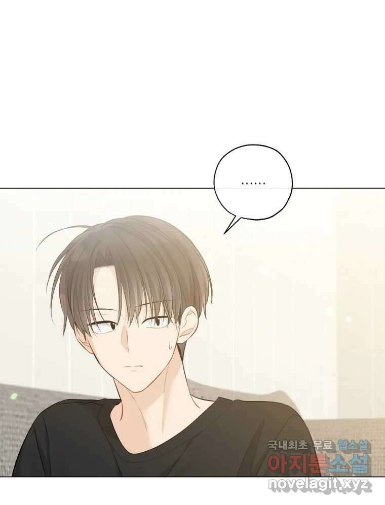 너를 만나다 131화 97
