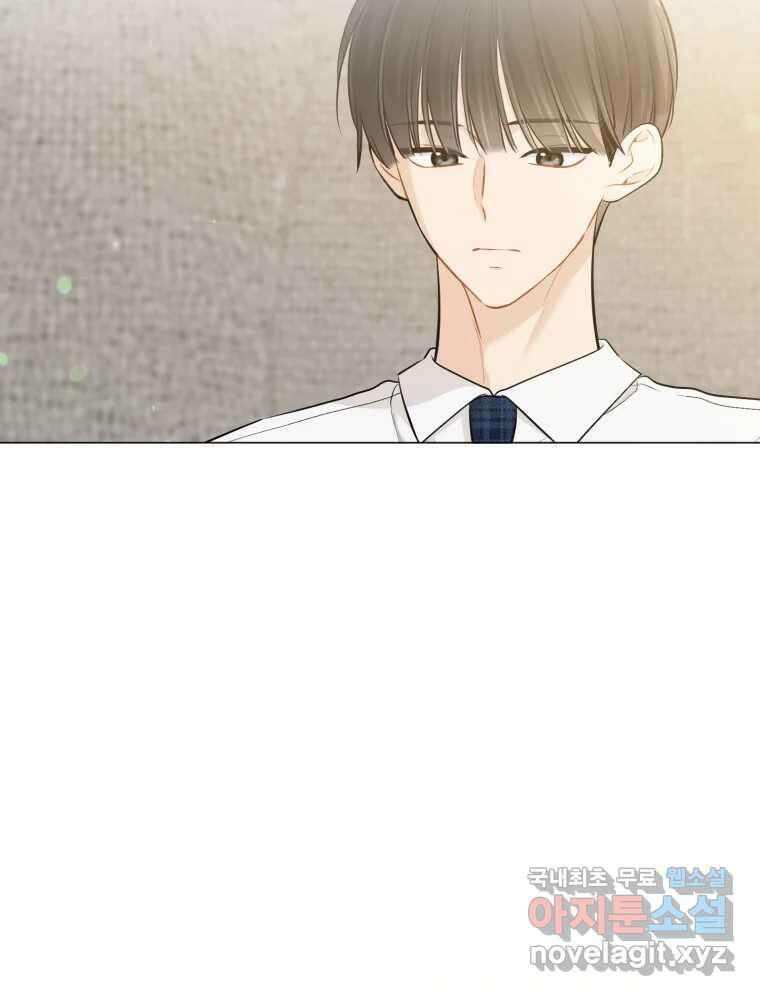 너를 만나다 131화 102