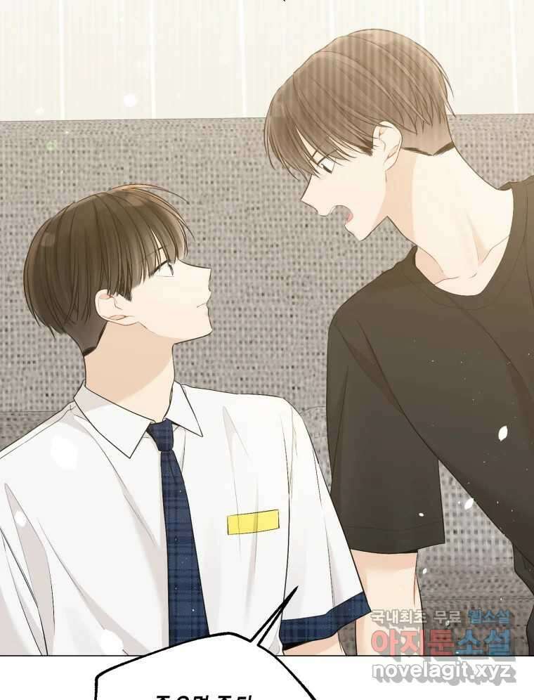 너를 만나다 131화 109