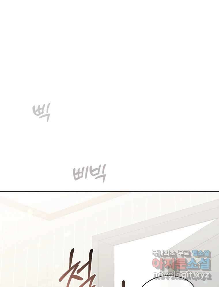 너를 만나다 131화 121