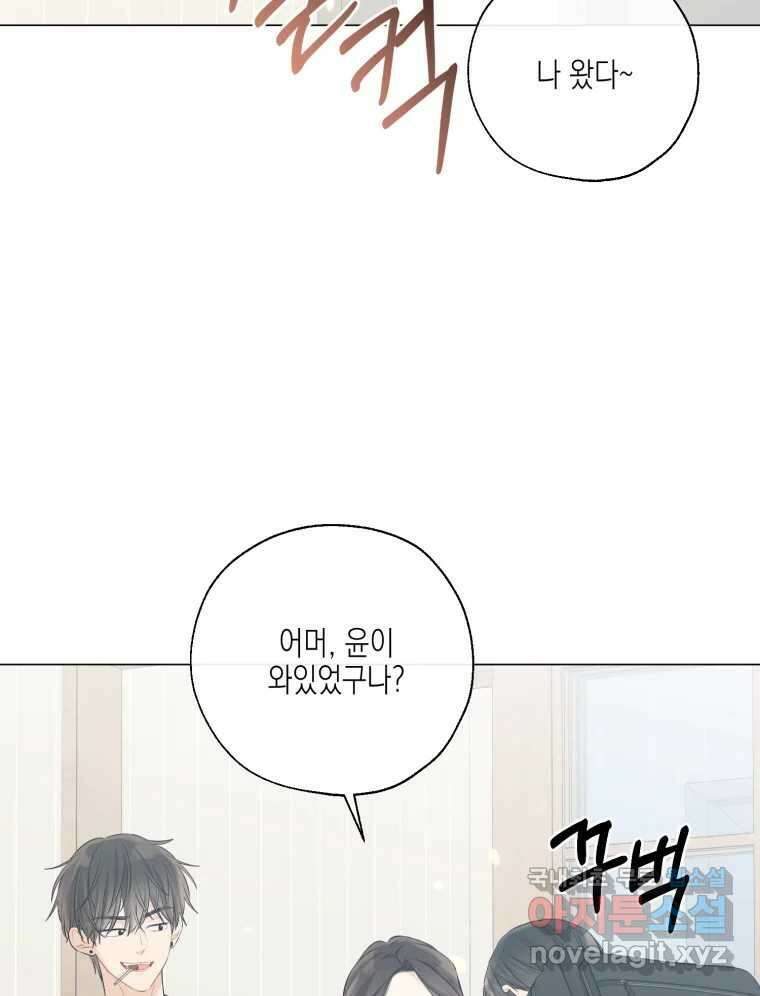 너를 만나다 131화 122