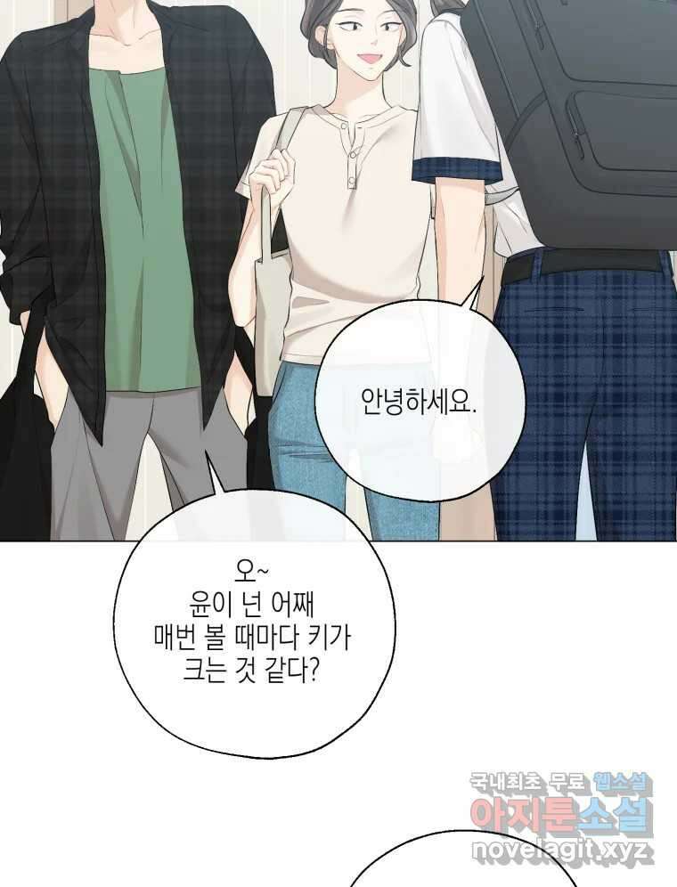 너를 만나다 131화 123