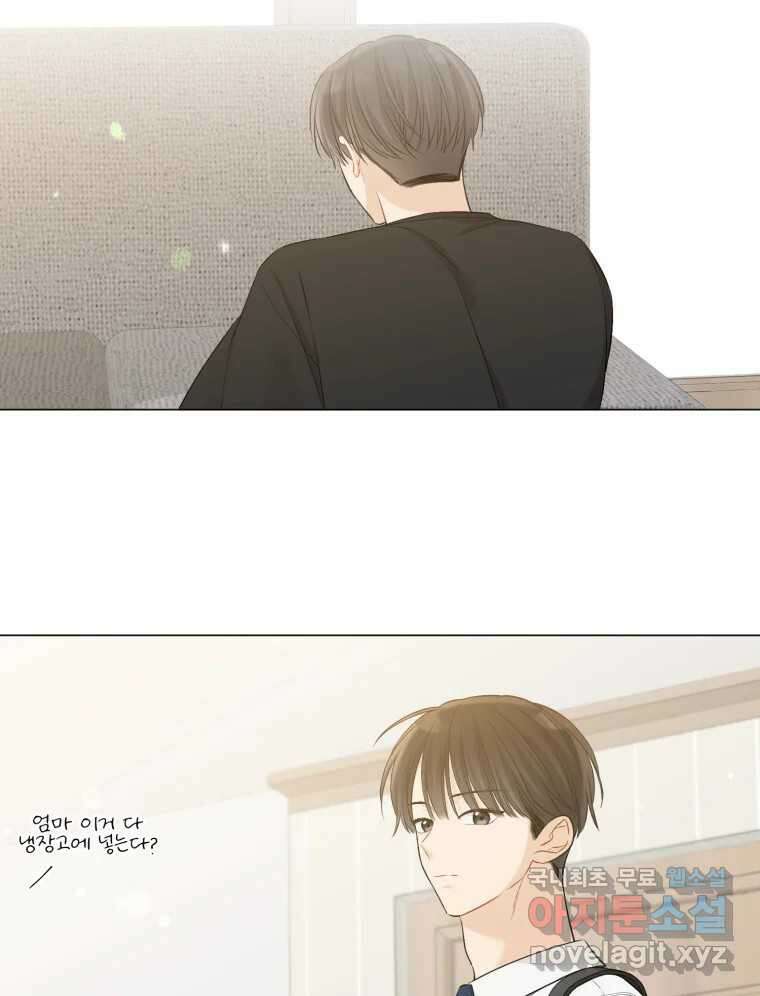 너를 만나다 131화 126