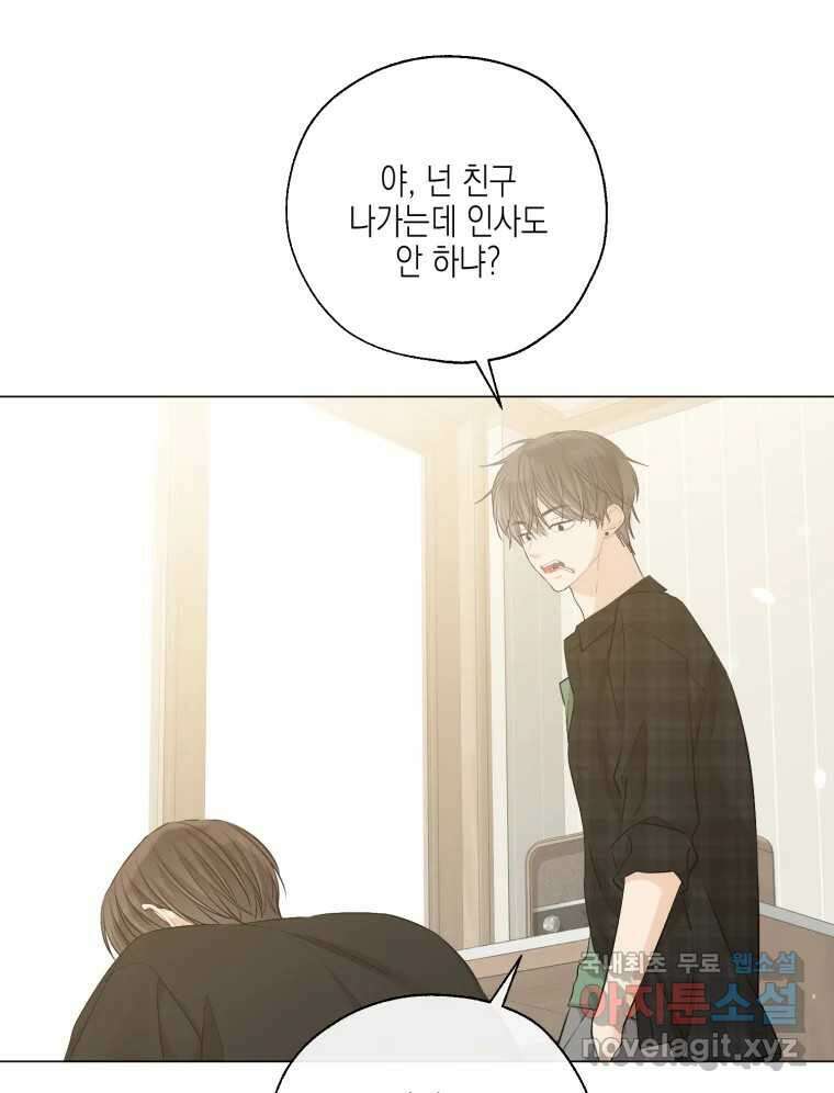 너를 만나다 131화 134