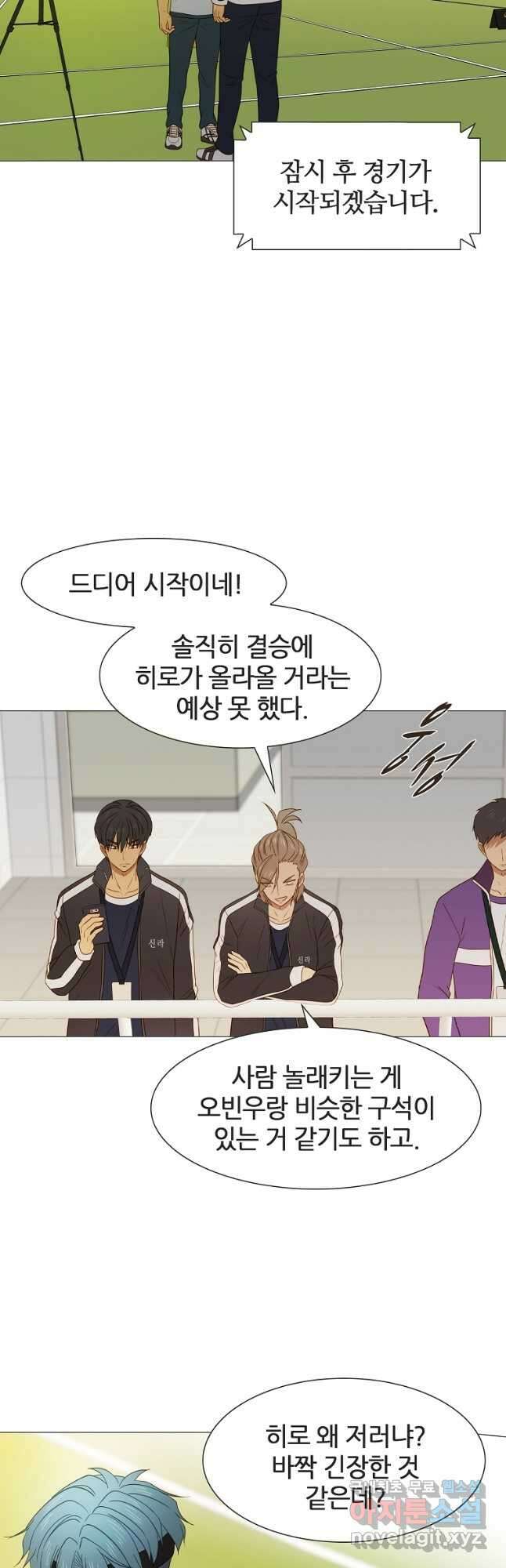 엑스텐 76화 3