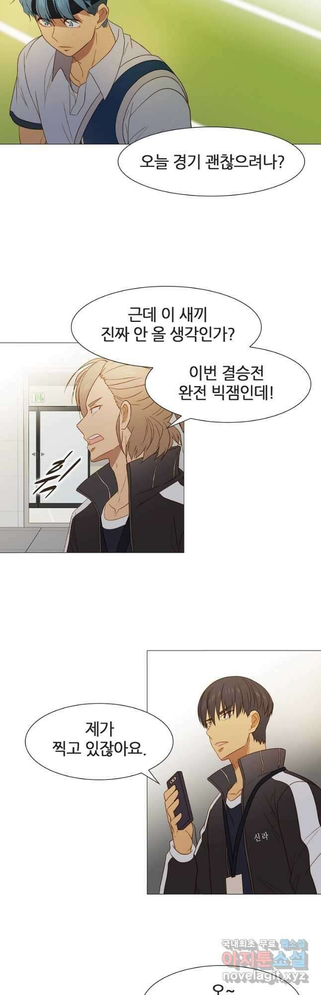 엑스텐 76화 4