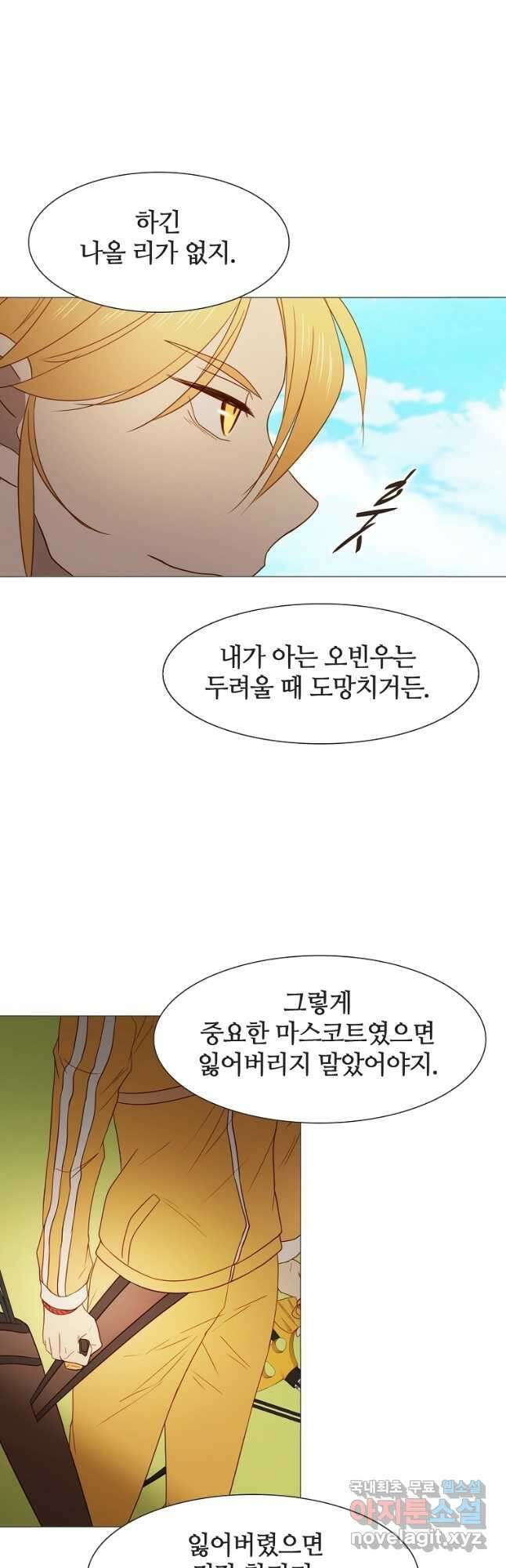 엑스텐 76화 7