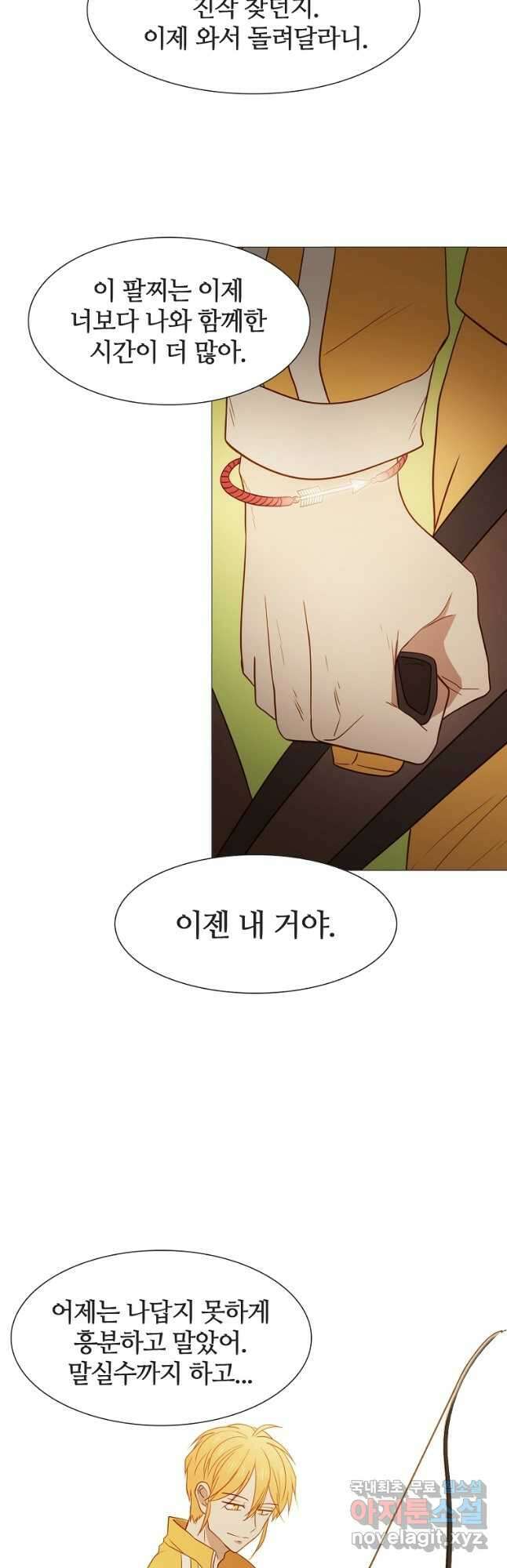 엑스텐 76화 8
