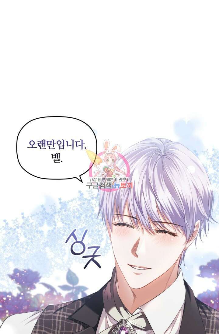 악의의 농도 84화 1