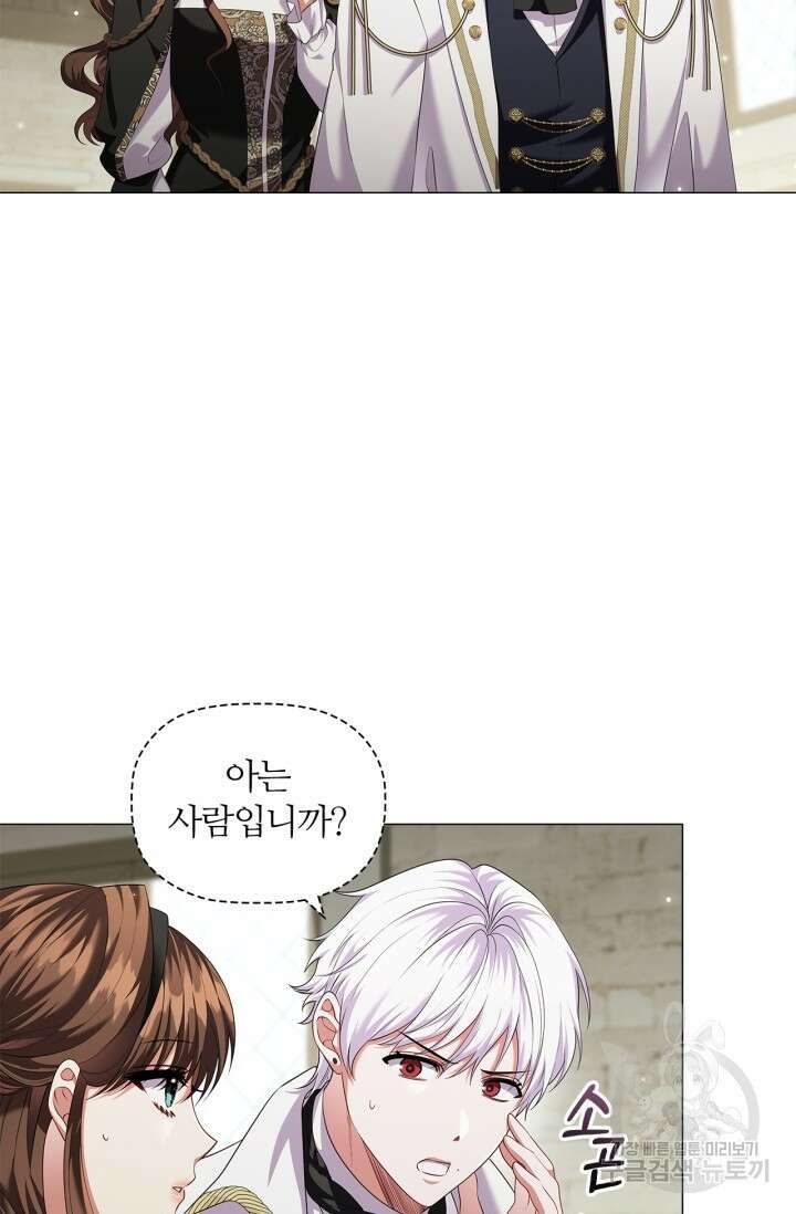 악의의 농도 84화 3