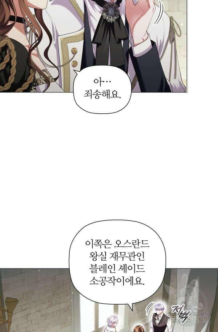 악의의 농도 84화 4