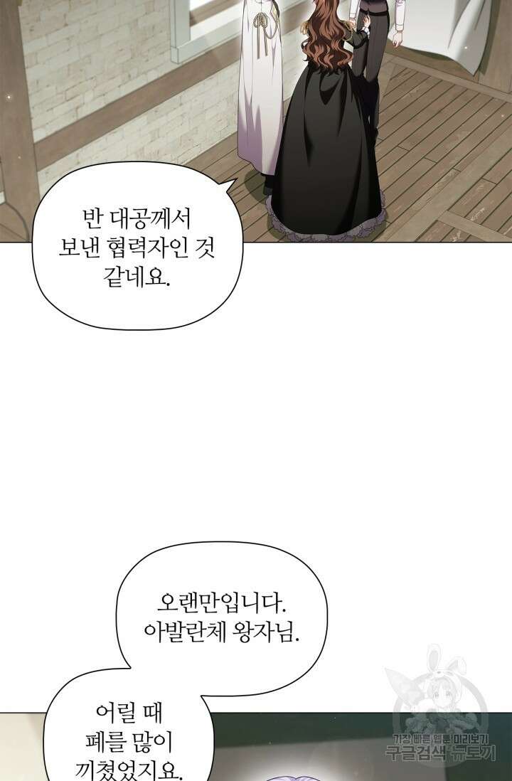 악의의 농도 84화 5