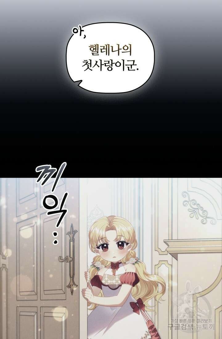 악의의 농도 84화 8