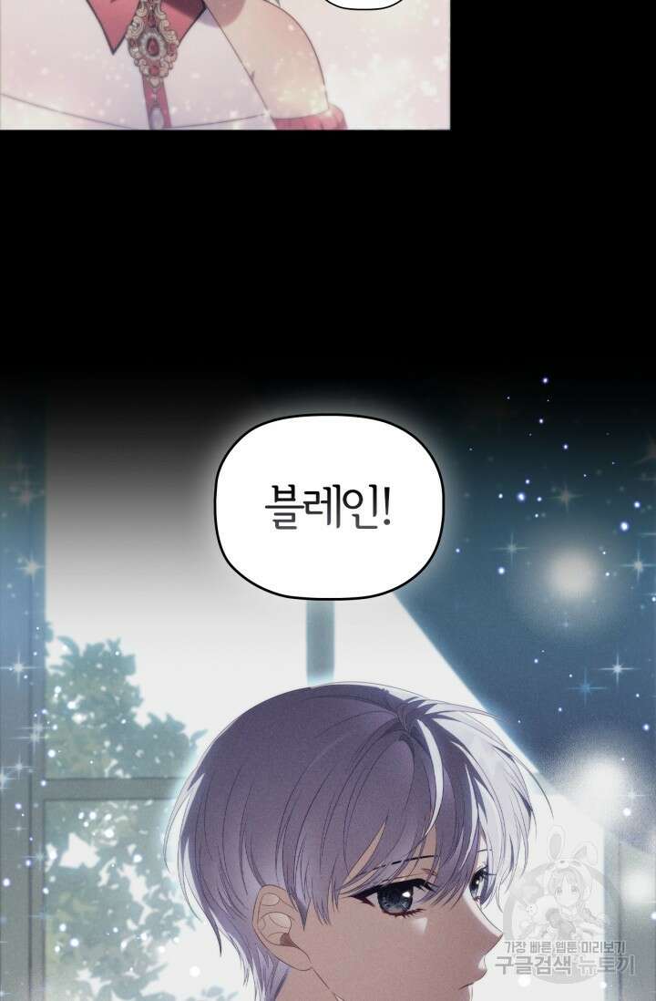 악의의 농도 84화 10