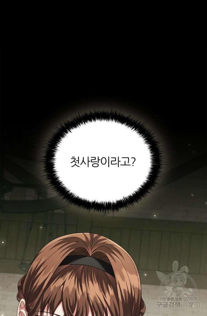 악의의 농도 84화 12