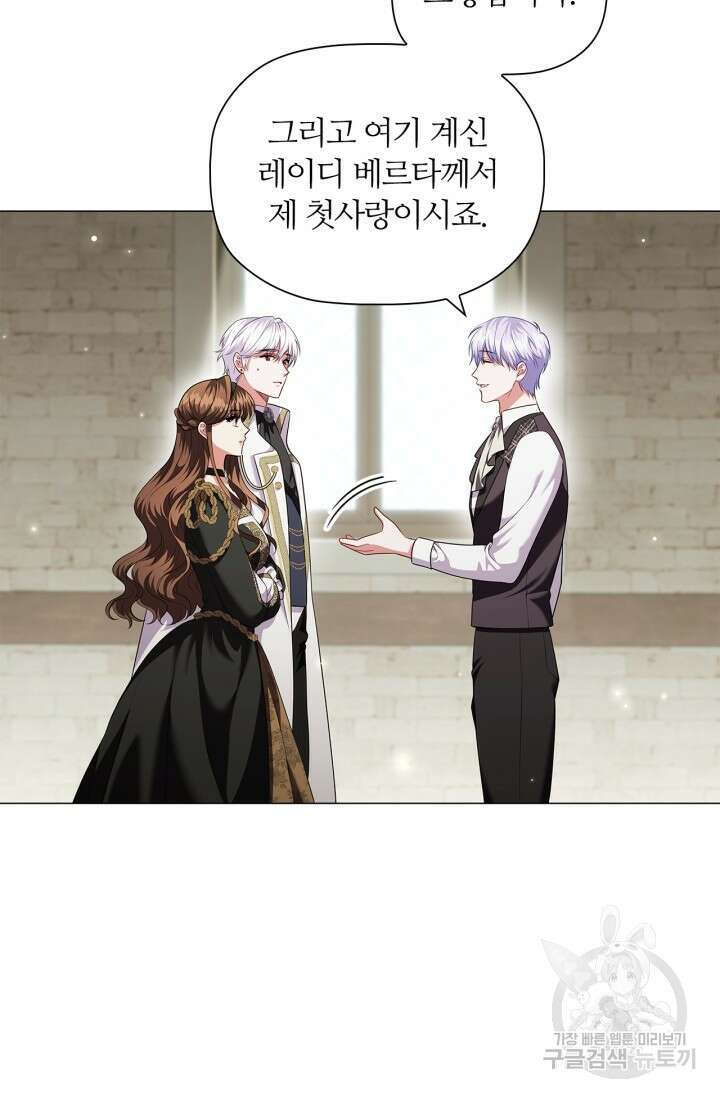 악의의 농도 84화 14
