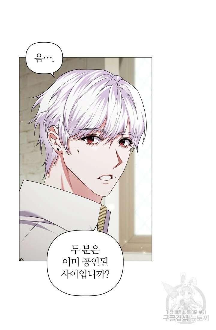 악의의 농도 84화 15