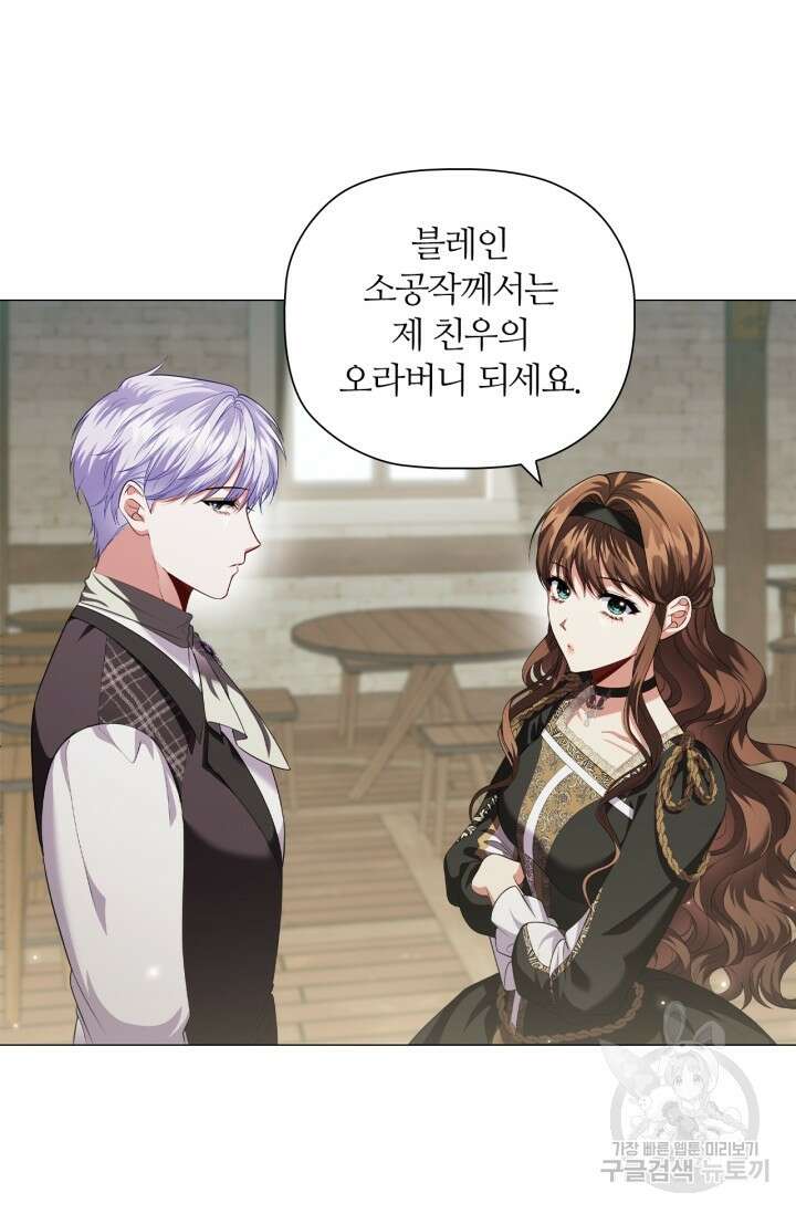 악의의 농도 84화 16
