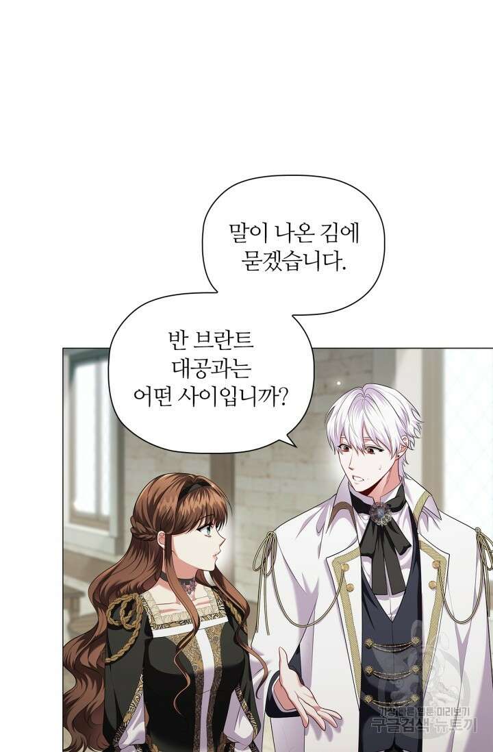 악의의 농도 84화 17