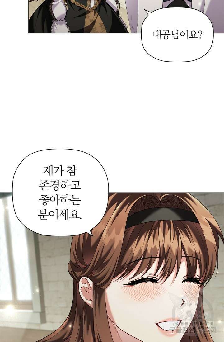 악의의 농도 84화 18