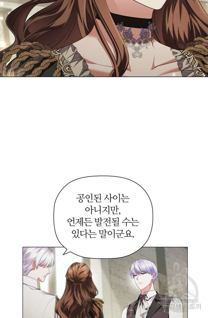 악의의 농도 84화 19