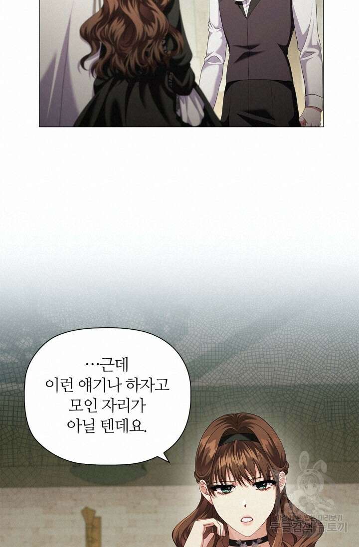 악의의 농도 84화 20
