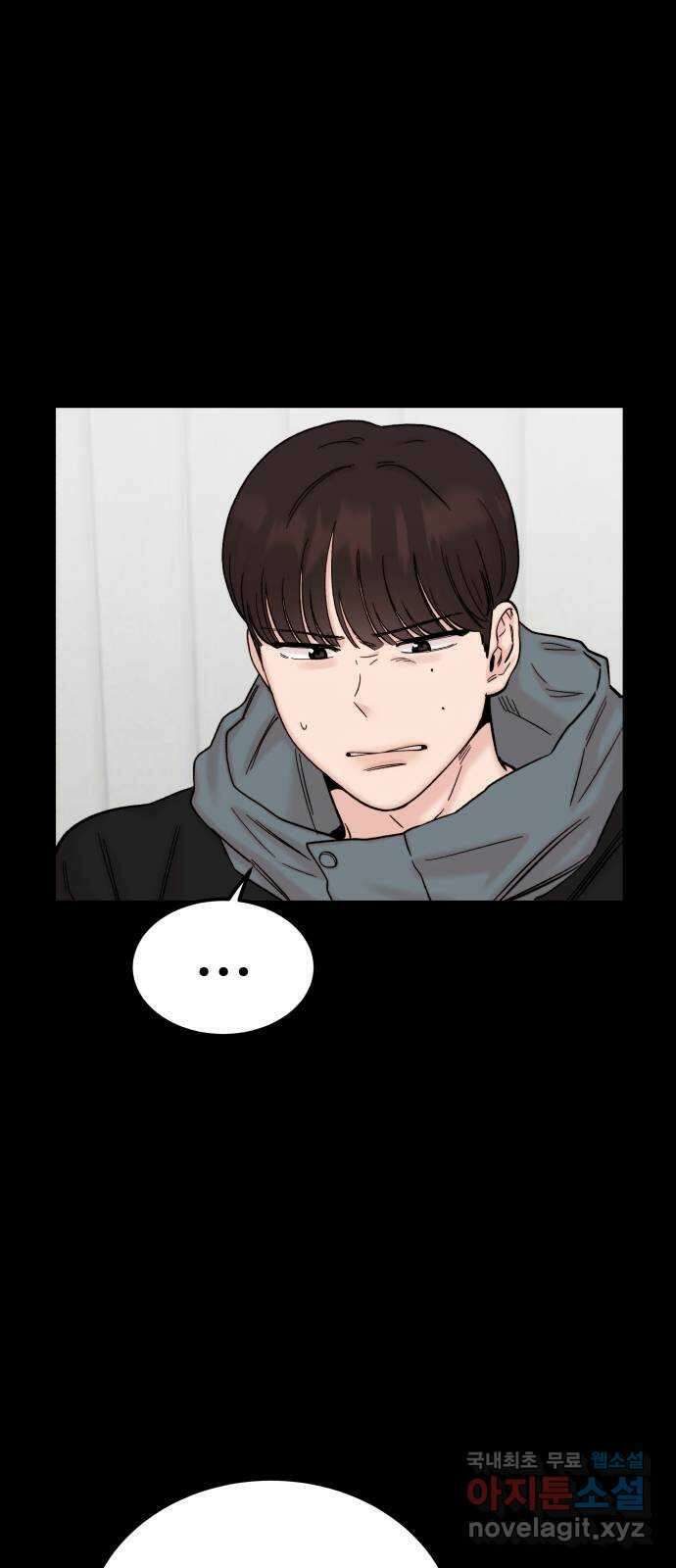 내남친 킹카만들기 59화:나쁜 친구(13) 7