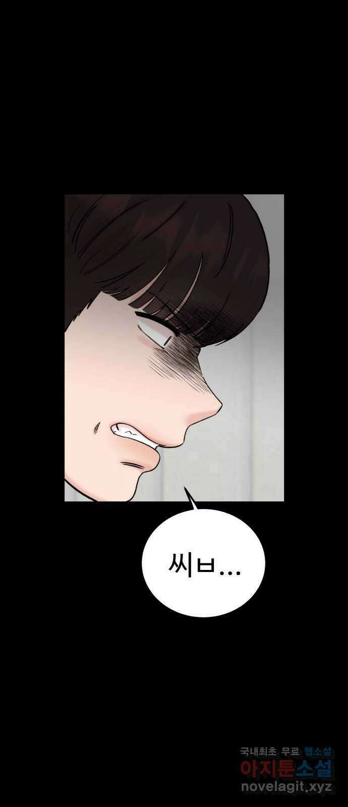 내남친 킹카만들기 59화:나쁜 친구(13) 17