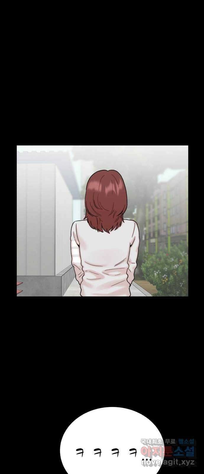 내남친 킹카만들기 59화:나쁜 친구(13) 18