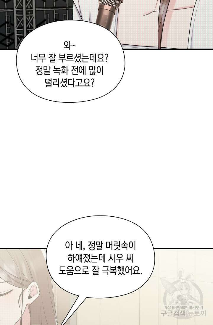 연생대딩 52화 (완결) 3