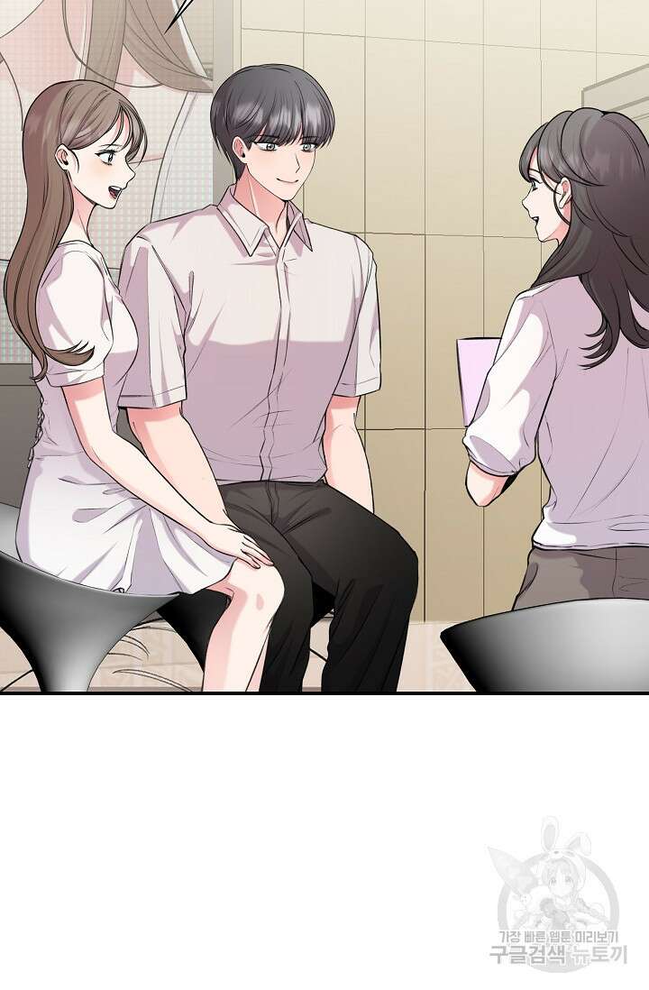 연생대딩 52화 (완결) 4