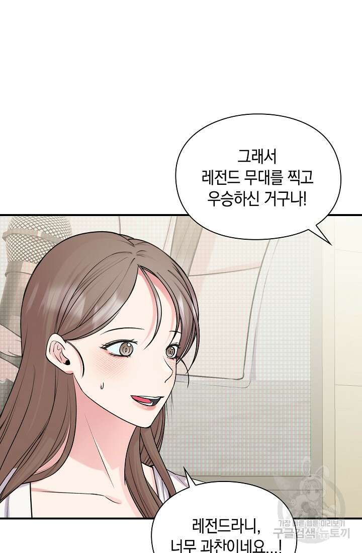 연생대딩 52화 (완결) 5
