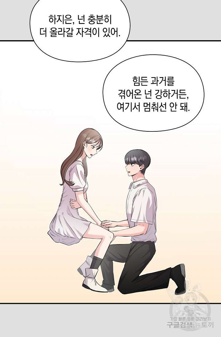 연생대딩 52화 (완결) 13