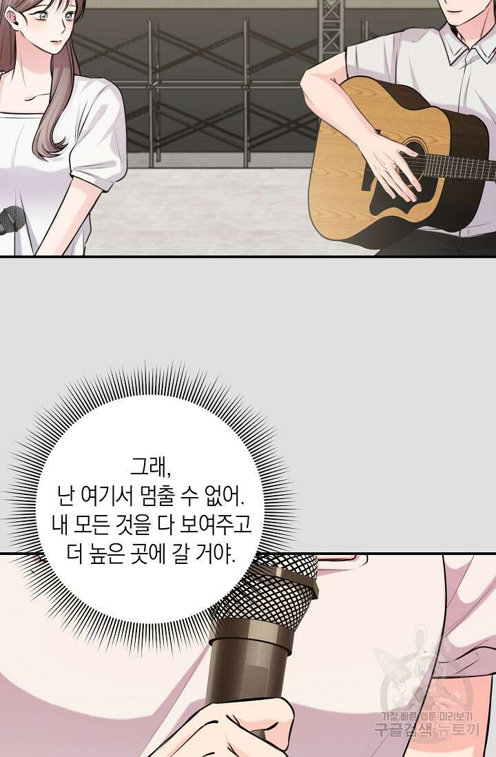 연생대딩 52화 (완결) 15