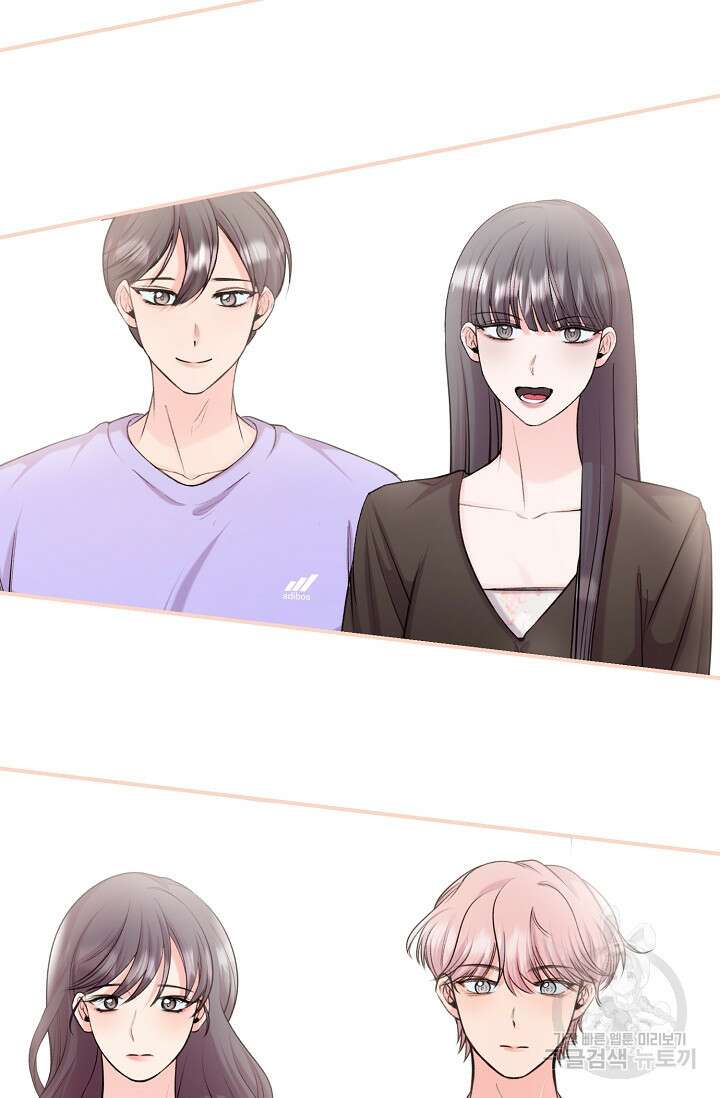 연생대딩 52화 (완결) 19