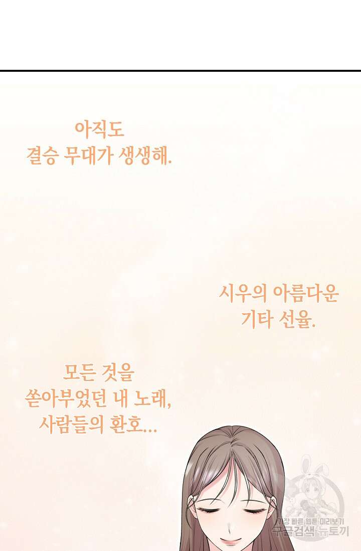 연생대딩 52화 (완결) 22
