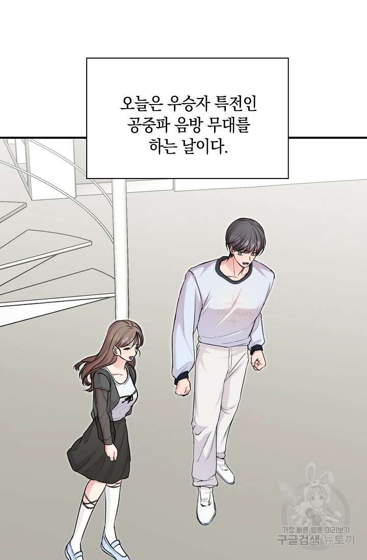 연생대딩 52화 (완결) 25