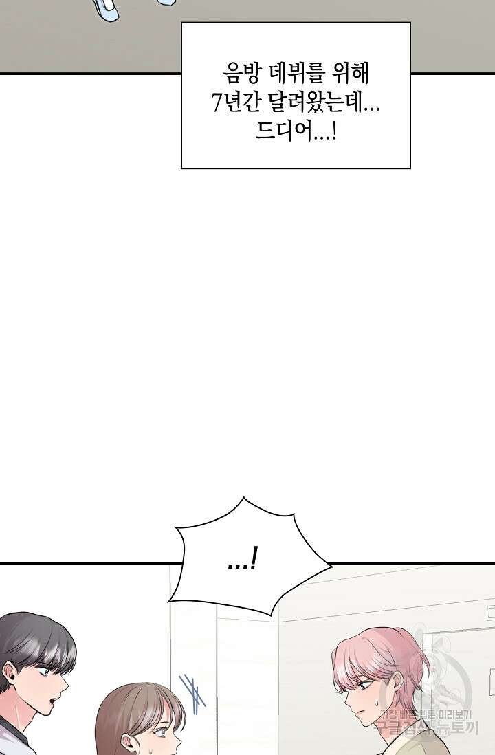 연생대딩 52화 (완결) 26