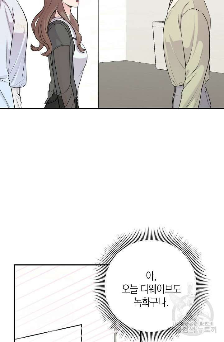 연생대딩 52화 (완결) 27