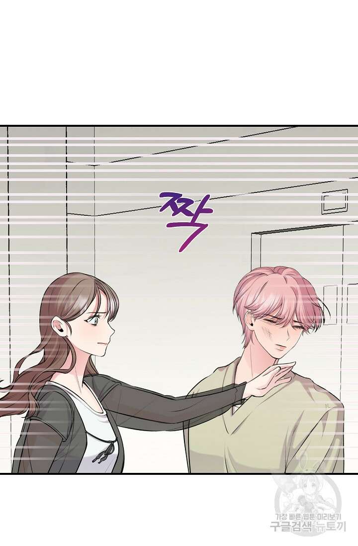 연생대딩 52화 (완결) 32